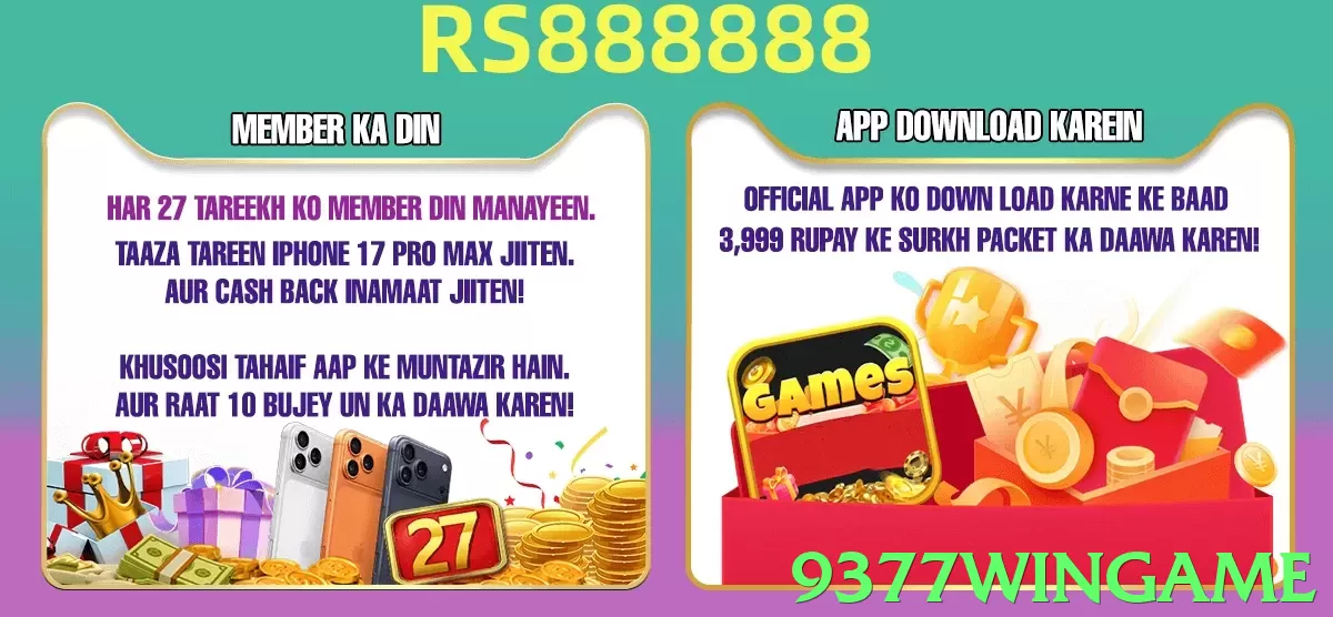 9377WinGame App - 5